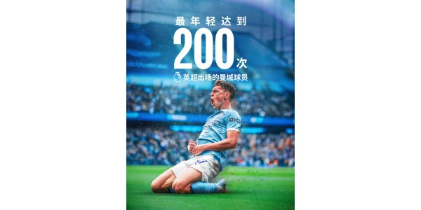 Z mládežnické akademie k klíčovému hráči: Příběh Phila Fodena v Manchesteru City